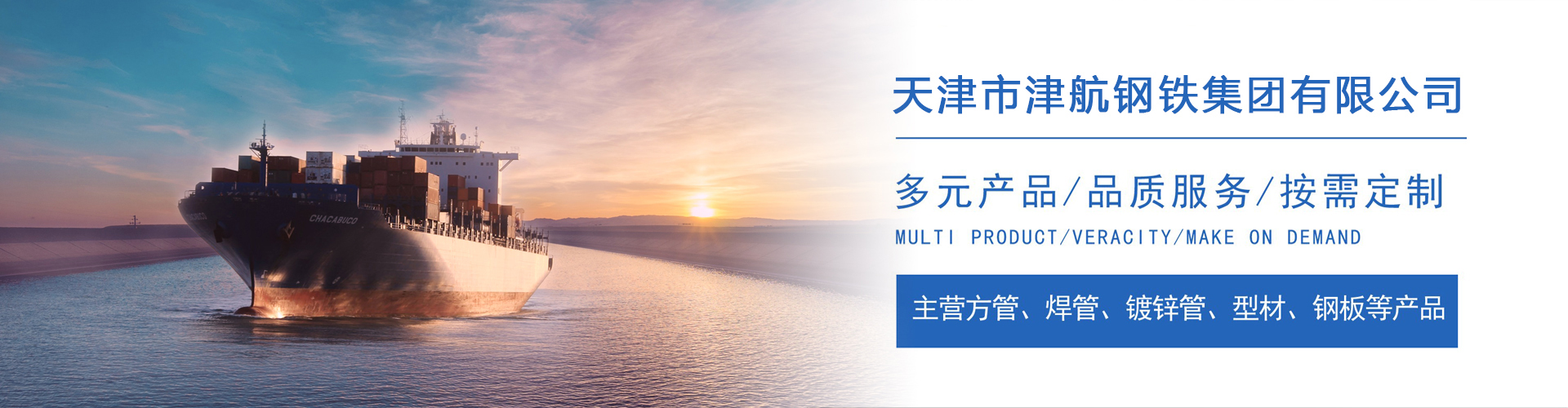 正镶白关于我们